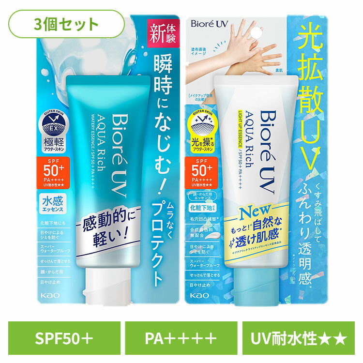【3点セット】アクアドルナソープ1本 専用ケース1本UVエッセンス日焼け止め1本 楽天市場】【3個】日焼け止め UV トーンアップ ビオレUV アクア