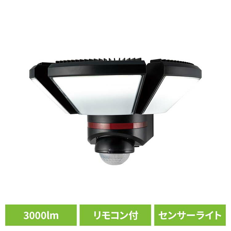 センサーライト 防犯 屋外用 リモコン付ACセンサーライト3灯 ESL-W3003AC センサーライト 防犯 屋外用 防水 リモコン付き 人感 屋外用ライト 警告灯 防犯対策 コンセント式 AC式 ウォールライト エルパ ELPA 朝日電器株式会社