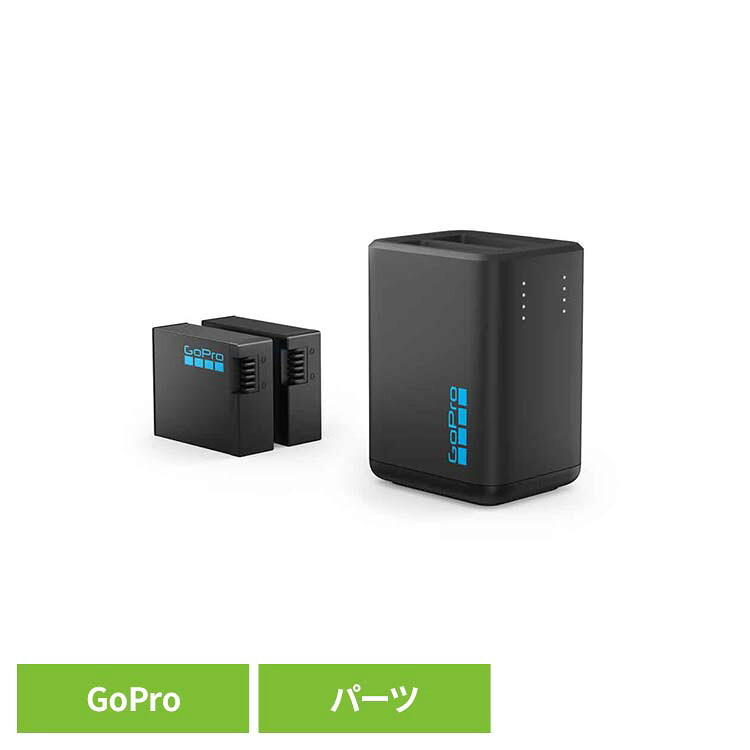 カメラ GoPro ゴープロ バッテリーHERO13 Black用 デュアルバッテリーチャージャー AEDBD-201-AS ゴープロ アクションカメラ ウェアラブルカメラ パーツ アクセサリー GOPRO 【B】