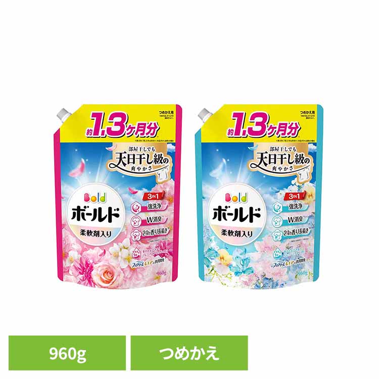 楽天市場】＼最安値挑戦中！／【3個セット】ボールド 柔軟剤入り洗剤