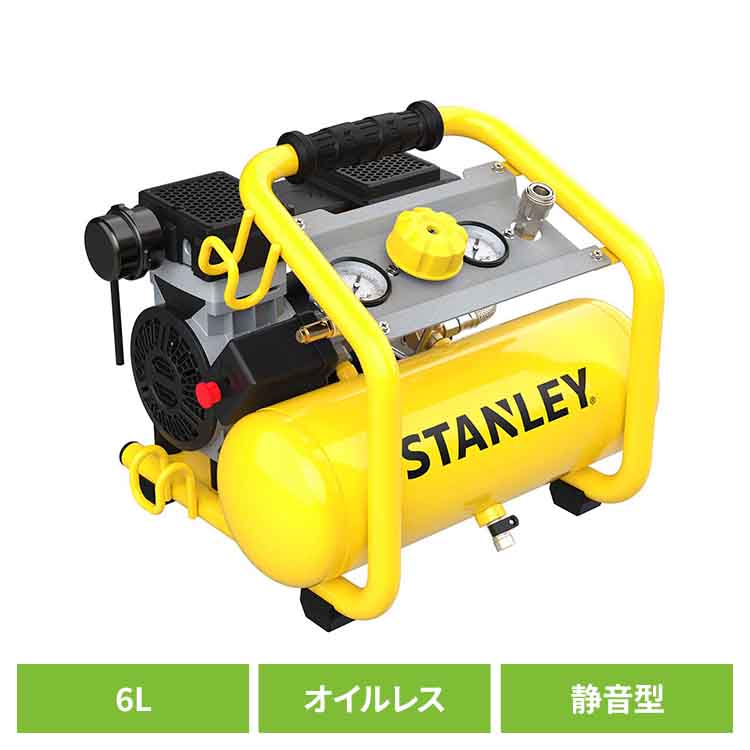 コンプレッサー エア 静音 オイルレス 6L エアーコンプレッサー 小型 スタンリー 静音型エアーコンプレッサー イエロー・ブラック スタンレー 静音型 インダクションモーター 業務用 家庭用 エアー工具 アルトンジャパン SXCMXA300661-JP