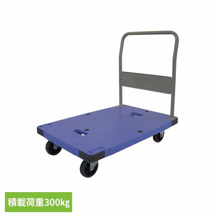 台車 折りたたみ コンパクト 静音 耐荷重300kg 大型 収納 樹脂運搬車大型 静かに動く業務用 株式会社ナンシン サイレントマスター ブルー DSK-302|ゆにでのこづち