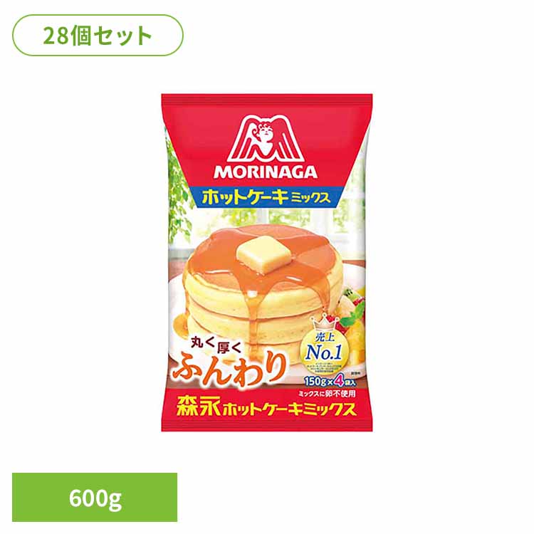【28個】ホットケーキミックス 600g ホットケーキミックス 森永製菓 お菓子作り パンケーキ 国産 おやつ 子供 簡単 時短 ふんわり 森永製菓 10,807円