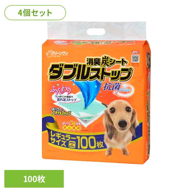 [4個]クリーンワン　消臭炭シート　ダブルストップレギュラー１００枚 2790530 犬 トイレタリー レギュラーサイズ ペットシート 厚型 おしっこ シーツ シート ペット ワンちゃん シーズイシハラ株式会社