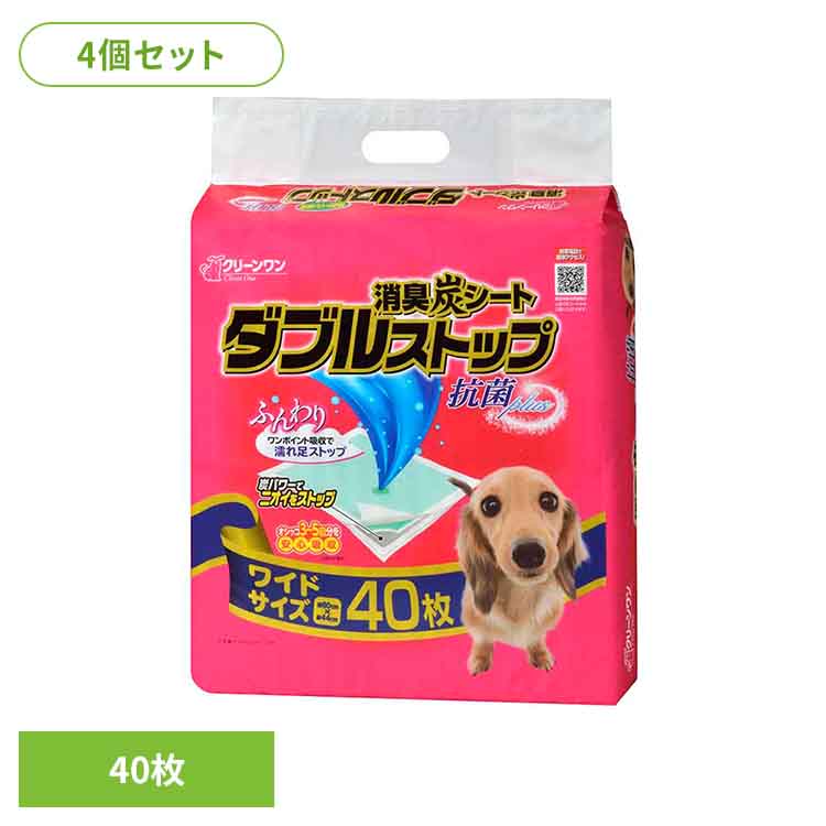 [4個]クリーンワン　消臭炭シート　ダブルストップワイド４０枚 2790534 犬 トイレタリー ワイドサイズ・セミワイド ペットシート 厚型 おしっこ シーツ シート ペット ワンちゃん シーズイシハラ株式会社