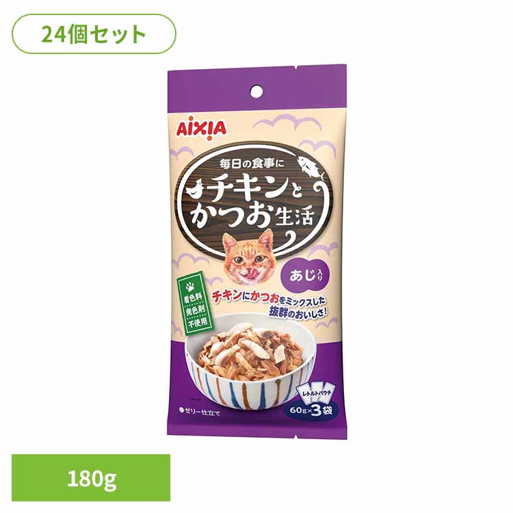 【24個】チキンとかつお生活 あじ入り 180g 3001285 猫 キャットフード ウェットフード ウェットタイプ パウチ ペースト クリーミー ａ－ｉペプチド 心の健康 アイシア株式会社