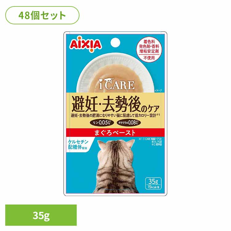 【48個】 i CARE 避妊･去勢後のケア まぐろペースト 35g 3001307 猫 キャットフード ウェットフード ウェットタイプ レトルト パウチ お魚 善玉菌 オリゴ糖 アイシア株式会社