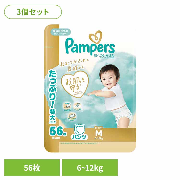 楽天市場】【3個セット】パンパース 肌へのいちばんパンツ / ウルトラ