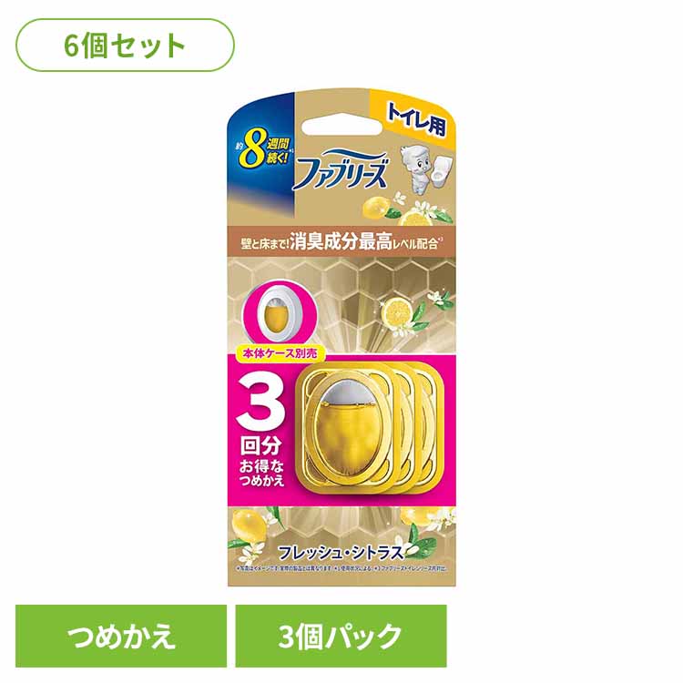【6個セット】ファブリーズトイレ用消臭剤プレミアムシリーズ 消臭成分最高レベル フレッシュ・シトラスつめかえ3個パック ファブリーズ ふぁぶりーず Febreze faburi-zu ふぁぶリーズ p＆g 消臭剤 芳香剤 消臭 芳香 P&Gジャパン合同会社 5,818円