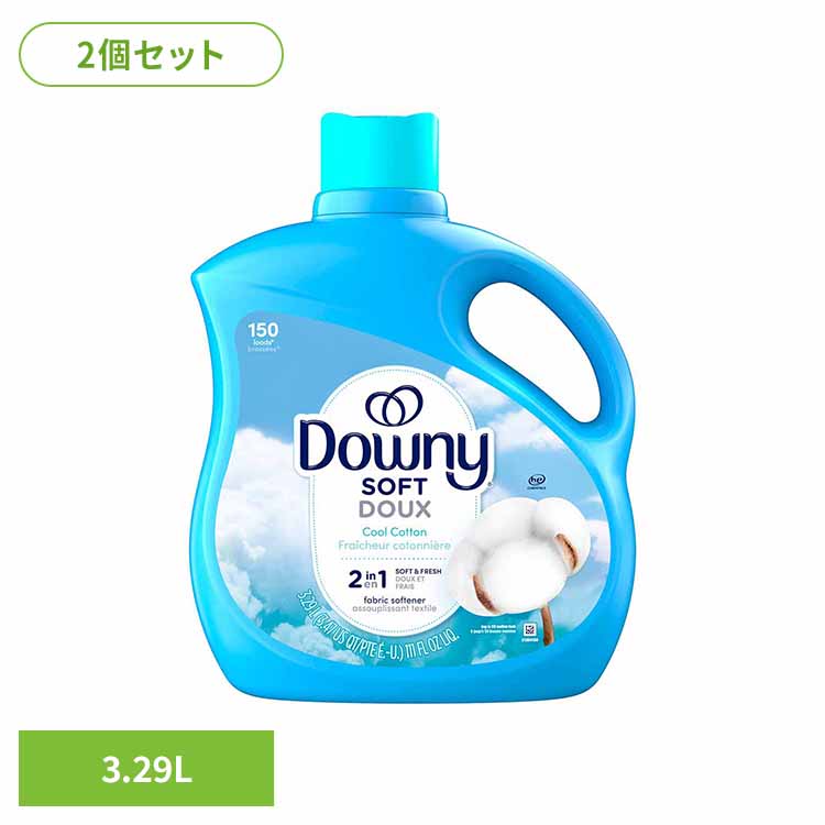【2個セット】ダウニーボトル　クールコットン3.29L クールコットン P&G ダウニー 柔軟剤 クールコットン 大容量 Downy 濃縮タイプ 香り付き柔軟剤 洗濯用品 液体柔軟剤 P&G クールコットン