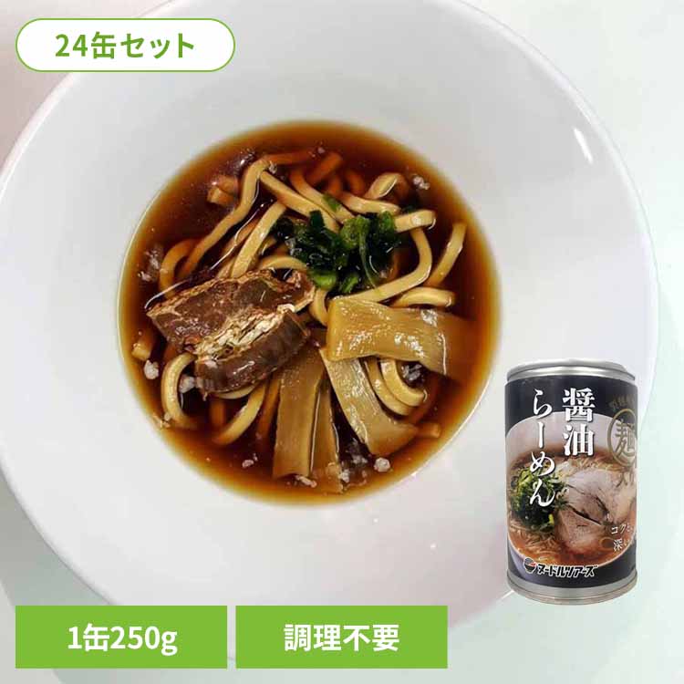 楽天市場】防災食 醤油らーめん缶250g 24缶セット 1179060311防災 非常