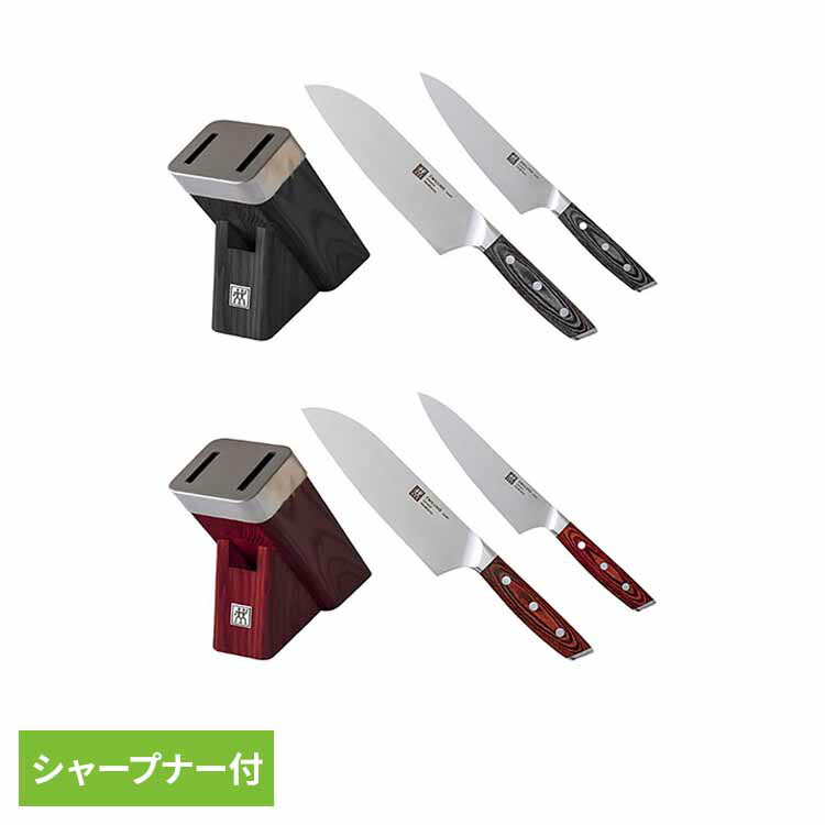 楽天市場】包丁 シャープナー セット ツヴィリング 包丁セット 楽天市場】包丁 シャープナー セット ツヴィリング 包丁セット