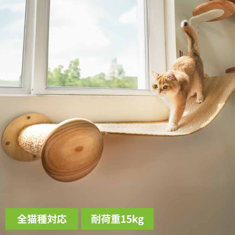 HOVERキャットハンモック MZ0003 キャットウォーク キャットステップ 猫用品 ペット用品 猫家具 猫ベッド 壁掛け ペット共生 猫部屋 爪研ぎ 長彩株式会社 【B】