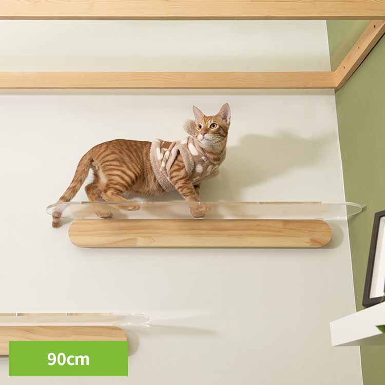 OBLONG/L90cm MZ0036 キャットウォーク キャットステップ 猫用品 ペット用品 猫家具 猫ベッド 壁掛け ペット共生 スケルトン 透明ステップ 長彩株式会社 【B】