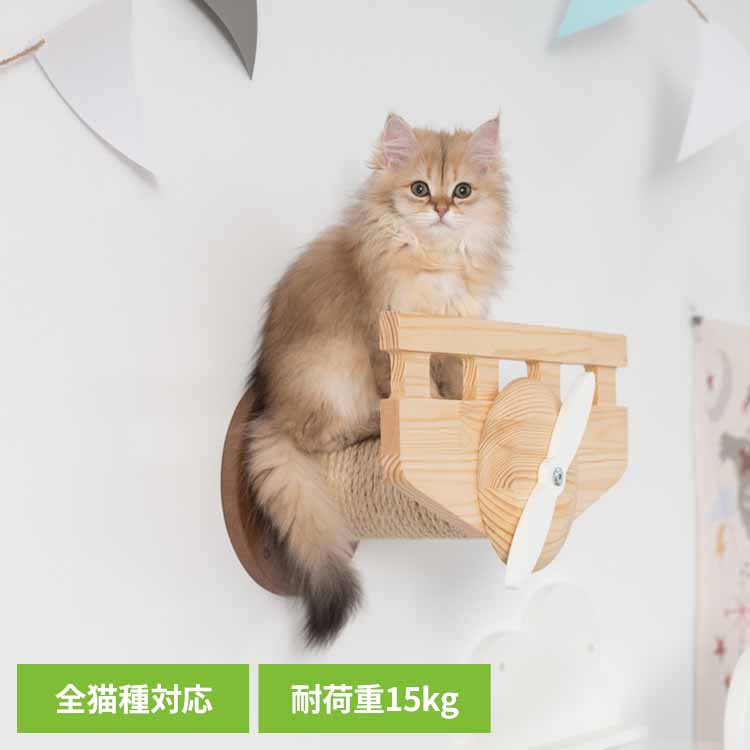 PLANE MZ0038 キャットウォーク キャットステップ 猫用品 ペット用品 猫家具 爪研ぎ 壁掛け ペット共生 猫部屋 賃貸おすすめ 長彩株式会社 【B】