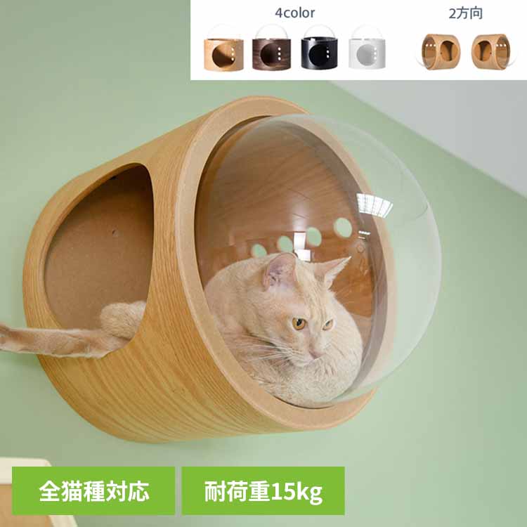 宇宙船GAMMA MZ0073キャットウォーク キャットステップ 猫用品 ペット用品 猫家具 猫ベッド 壁掛け ペット共生 猫部屋 ホワイト／左開き ホワイト／右開き オーク／左開き オーク右開き ウォールナット／左開き ウォールナット／右開き 【B】｜ゆにでのこづち