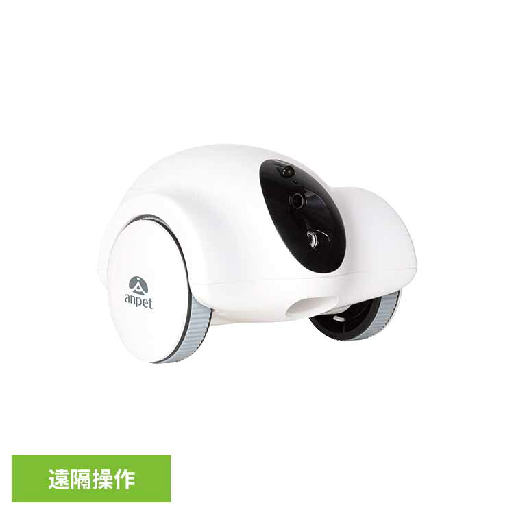 わんにゃん見守り隊 ANP-W001 ペットカメラ 留守番 防犯 遠隔操作 充電式 給餌機能 見守りカメラ 自走型 犬 猫 アンサー株式会社 【B】