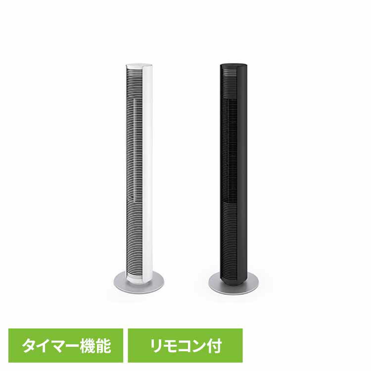 【ポイント10倍★～27日10時】■価格厳守　（株）アントレックス(\24000.00)■Stadler Form Peter DCタワーファン StadlerForm スタドラフォーム デザイン家電 北欧 おしゃれ 扇風機 ファン サーキュレーター 空気循環 省スペース Stadler Form ホワイト ブラック｜ゆにでのこづち
