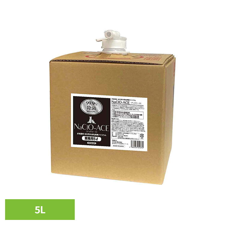 NaClO-ACE(ナックエース) 5L 除菌 消臭 ウィルス 次亜塩素酸 200ppm 消毒 安定型 安全 長期保存｜ゆにでのこづち