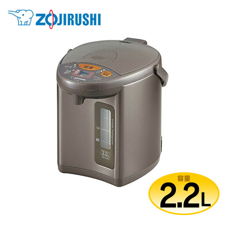 マイコン沸とう電動ポット(2.2L) メタリックブラウン CD-WU22送料無料 ポット 2.2L ZOJIRUSHI 保温 ポットZOJIRUSHI ポット保温 2.2LZOJIRUSHI ZOJIRUSHIポット 保温ポット ZOJIRUSHI2.2L 象印 【TC】|ゆにでのこづち