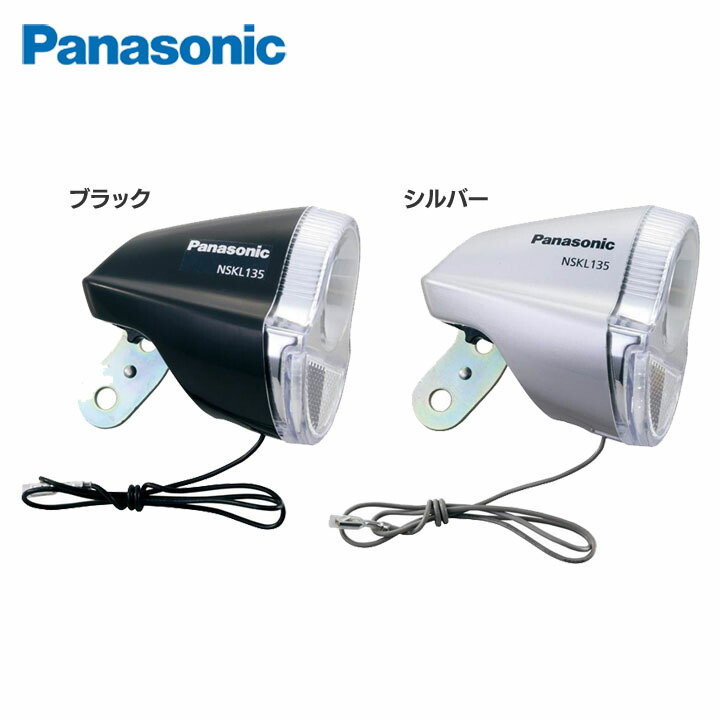 楽天市場】LED発電ランプ NSKL134-B自転車 ライト LED Panasonic 自転車LED 自転車Panasonic ライトLED  LED自転車 Panasonic自転車 LEDライト パナソニック ブラック・グレー【D】 : ゆにでのこづち