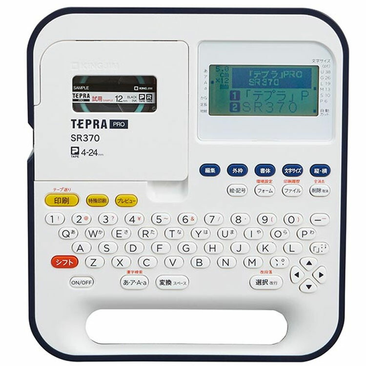 【良品】キングジム ラベルライター テプラPRO SR330 テプラ」PRO SR330 | ラベルライター「テプラ」 | ファイルと