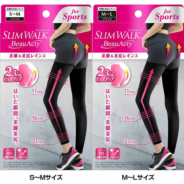 楽天市場】スリムウォーク美脚&美尻レギンス 黒 段階圧力設計 レギンス