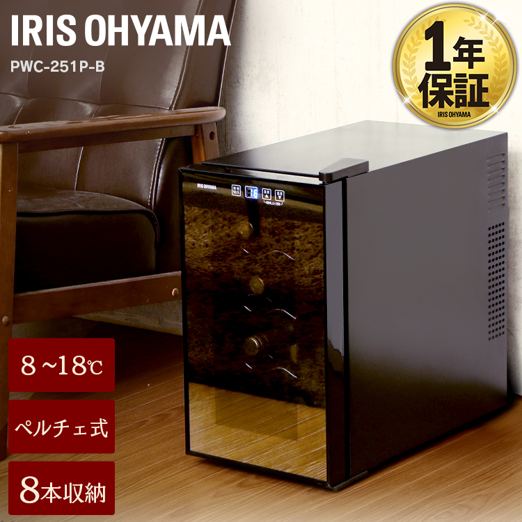 アイリスオーヤマ ワインセラー 18本可能 PWC-251P-B 2022年製 Amazon.co.jp: アイリスオーヤマ ワインセラー 8本収納 25L 8~18