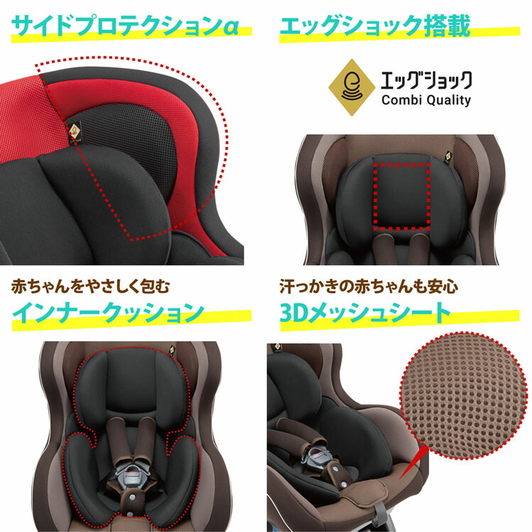 エッグショック Wego 日本製 外出 ウォッシャブル お出かけ チャイルドシート ウィゴー コンビ株式会社 Combi Eg Combi チャイルドシート Lg サイドプロテクション ウィゴー Sp 送料無料 チャイルドシート 日本製 お出かけ Wego エッグショック Combi サイド