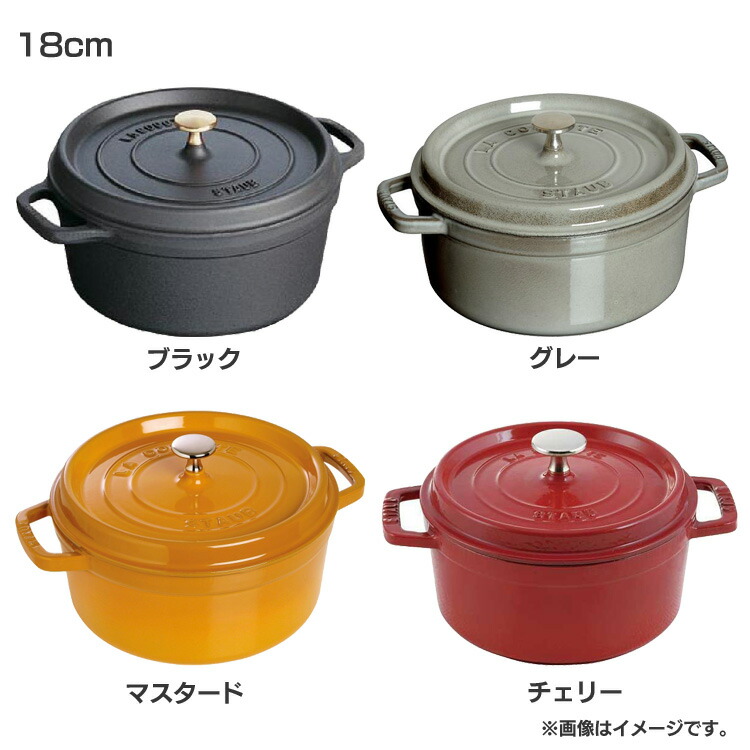 楽天市場】Staub ストウブ ピコ ココット ラウンド 20cm 両手鍋