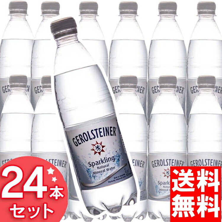 楽天市場 ゲロルシュタイナー 500ml 24本 送料無料 炭酸水 ミネラルウォーター スパークリング 炭酸 Gerolsteiner 並行輸入品 D 代引き不可 ゆにでのこづち