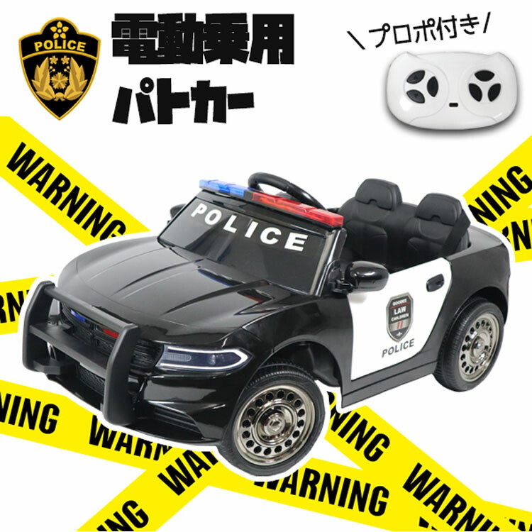 エスアイエス おもちゃ D 警察 スピーカー 自動車 車 600円offクーポン対象 電動パトカー Sis Sis Sis 自動車 インテリア 車 スピーカー 乗用玩具 乗用玩具 車 子ども スピーカー インテリア 子ども 警察 おもちゃ ゆにでのこづち Bjc666送料無料 エスアイエス