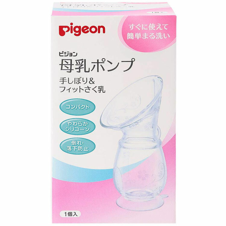 楽天市場 母乳ポンプ 手しぼり フィットさく乳 搾乳器 さく乳器 搾乳 さく乳 授乳 母乳 手動 さく乳用品 ベビー 赤ちゃん Pigeon ベビー用品 ピジョン D ゆにでのこづち
