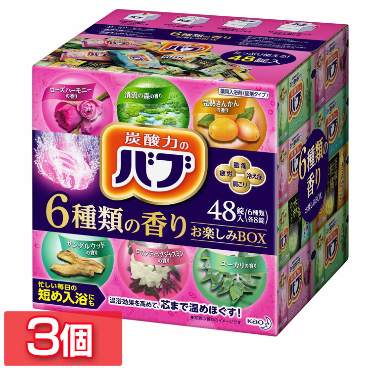楽天市場 ほぼ全品p5倍 21時 3h限定 3個セット バブ 厳選4種類の香り セレクトbox 48錠 送料無料 入浴剤 お風呂 お湯 疲れ 肩凝り 冷え性 Kao 炭酸ガス 大容量 花王 D 花王 ゆにでのこづち