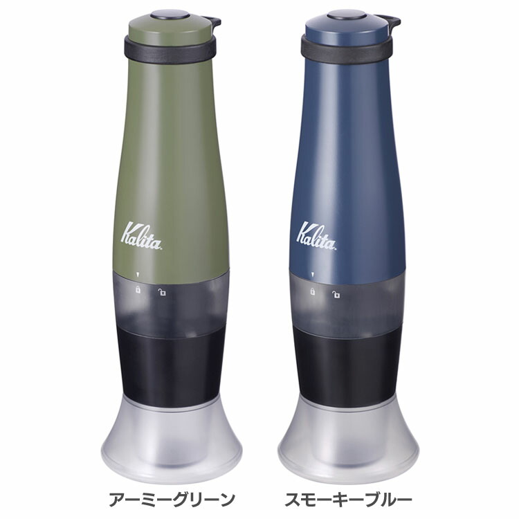 送料無料 おしゃれ コーヒーグラインダー 日本製 グラインダー 電動 電動 スローg15 コーヒー 電池 電池式 コーヒー器具 おしゃれ 日本製 モスグリーン Kalita カリタ アーミーグリーン スモーキーブルー D ゆにでのこづちコーヒーグラインダー コーヒー 送料無料 おしゃれ コーヒーグラインダー 日本製 グラインダー 電動 電動 スローg15 コーヒー 電池 電池式 コーヒー器具 おしゃれ 日本製 モスグリーン Kalita カリタ アーミーグリーン スモーキーブルー D ゆにでのこづちコーヒーグラインダー コーヒー