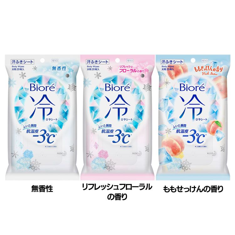 汗吹きシート 楽天市場】ビオレ 冷シート 汗ふきシート ビオレ 冷却シート ボディ