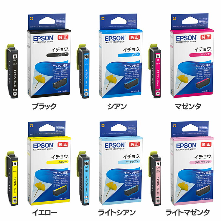 EPSON インクカートリッジ　イチョウ　純正品 Amazon.co.jp: エプソン 純正 インクカートリッジ イチョウ ITH