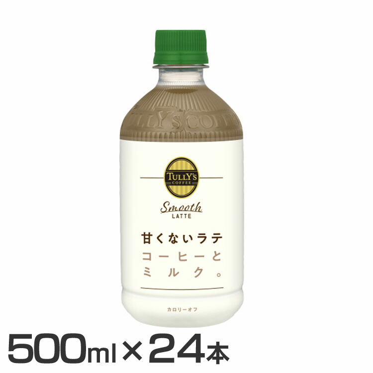 楽天市場】【24本】UCC COLD BREW BLACK ラベルレスボトル PET500ml 504248UCC COLD BREW コーヒー ペットボトル  ボトルコーヒー カフェ 無糖 ラベルレス すっきり 簡単便利 【D】 【代引不可】 : ゆにでのこづち