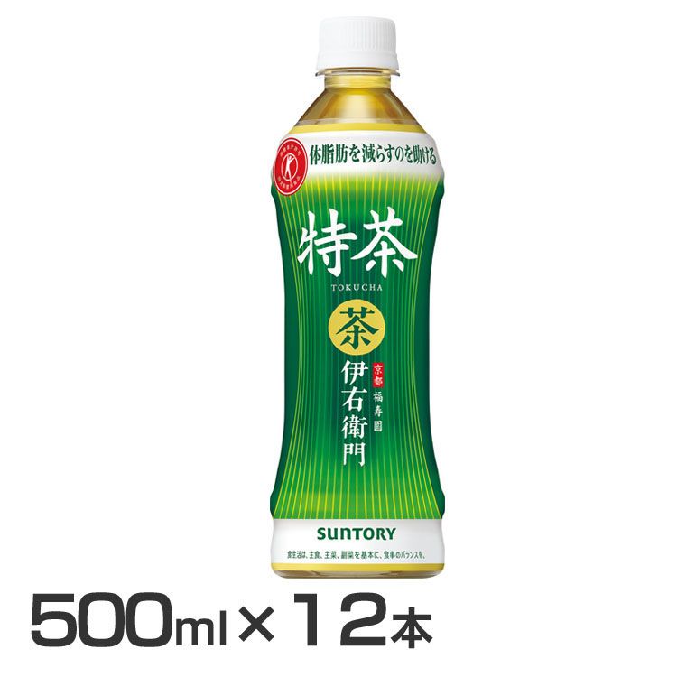 楽天市場 伊右衛門特茶 500ml 12本 Htep5サントリー 伊右衛門 特定保健用食品 国産茶葉 サントリー D ゆにでのこづち