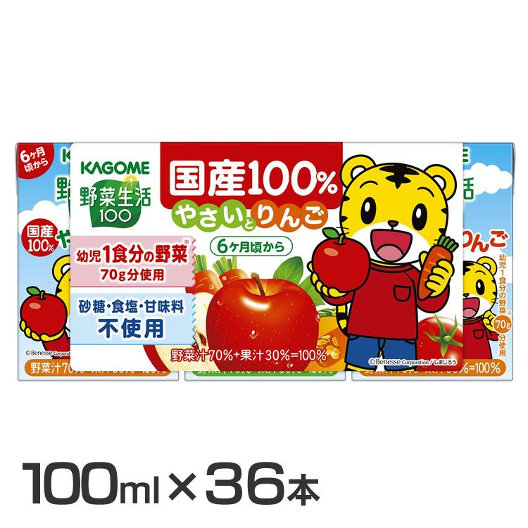 楽天市場 ポイント5倍 36本 野菜生活100 国産100 やさいとりんご 100ml 3本入 12パック 1638カゴメ 幼児用 野菜ジュース りんごジュース 国産 無添加 安心 おやつ お弁当 幼児用ジュース カゴメ D ゆにでのこづち