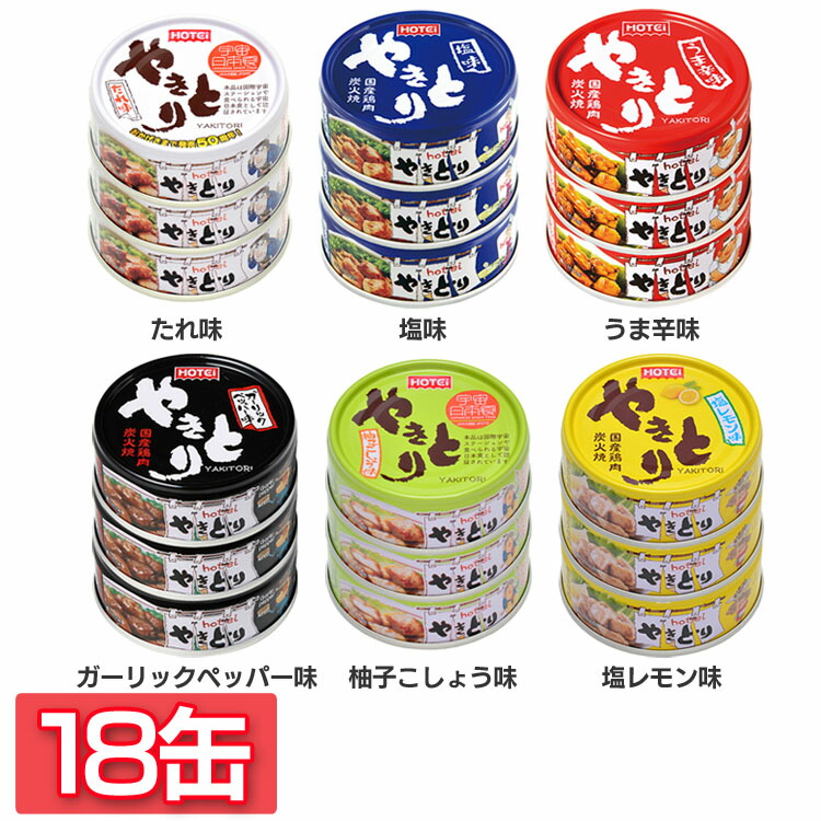 人気商品～ホテイ やきとり ガーリックペッパー味 48缶セット 人気商品～ホテイ やきとり ガーリックペッパー味 48缶セット