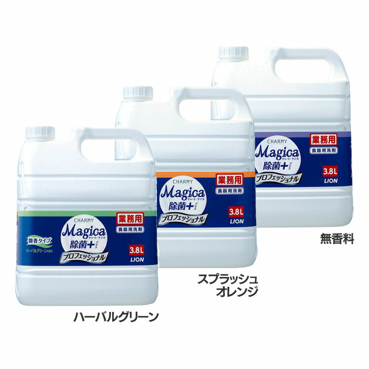 ＣＨＡＲＭＹ Ｍａｇｉｃａ 酵素 フルーティオレンジの香り 替大型 880ml 驚きの価格が実現