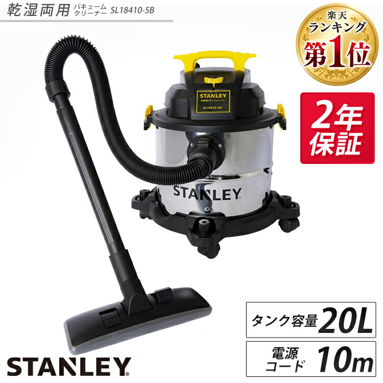 バキュームクリーナー スタンレー 10点セット 20L SL18410-5B 業務用掃除機 乾湿両用 20L 掃除機 紙パック式 業務用 車 掃除機 ブロアー機能 落ち葉 掃除機 バキューム 業務掃除機 乾湿 工業用 一般家庭 会社 大掃除画像