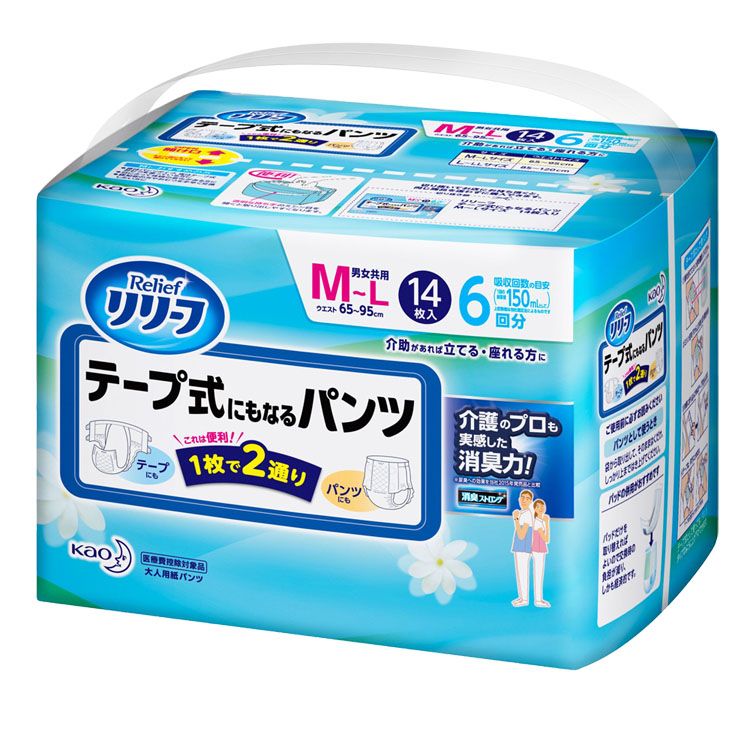 [最大400円クーポン!くらしにプラス]リリーフ テープ式にもなるパンツ KAO リリーフ Relief 大人オムツ 大人おむつ テープ式パンツ 男女共用 パンツタイプ 消臭ストロング 寝たまま交換 花王 M〜L L〜LL 14枚 12枚画像