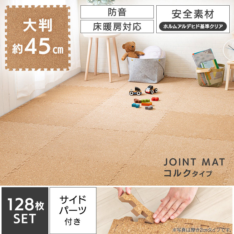 大判 マット 防水 ジョイント 防音 タイルカーペット ジョイントマット 16畳 サイドパーツ付き おしゃれ 防音対策 ジョイントマット おしゃれ フロアマットキッズマット 床暖房対応 赤ちゃん マット ジョイント プレイマット ベビーマット レビュー投稿でおまけ 大判 マット 防水 ジョイント 防音 タイルカーペット ジョイントマット 16畳 サイドパーツ付き おしゃれ 防音対策 ジョイントマット おしゃれ フロアマットキッズマット 床暖房対応 赤ちゃん マット ジョイント プレイマット ベビーマット レビュー投稿でおまけ