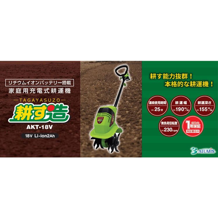 耕す造充電式耕す造耕す造耕す造グリーン家庭用充電式akt 18v送料無料充電式アルミス耕運機アルミス D ゆにでのこづちアルミス耕運機グリーン家庭用 充電式耕運機家庭用アルミス 耕す造充電式耕す造耕す造耕す造グリーン家庭用充電式akt 18v送料無料充電式アルミス耕運機アルミス D ゆにでのこづちアルミス耕運機グリーン家庭用 充電式耕運機家庭用アルミス