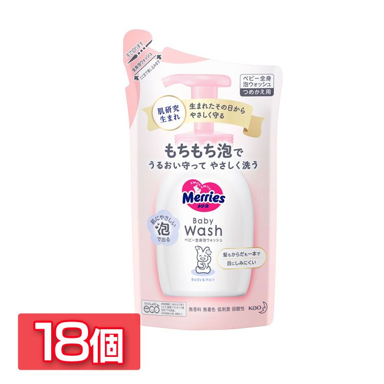 柔らかい 楽天市場 ポイント5倍 18個セット メリーズベビー全身泡ウォッシュ替3ml 送料無料 替 メリーズ ベビーケア ベビー用スキンケア ボディウォッシュ 新生児 泡ウォッシュ 全身 メリーズうさぎ 花王 D ゆにでのこづち 楽天市場 Blog Belasartes Br