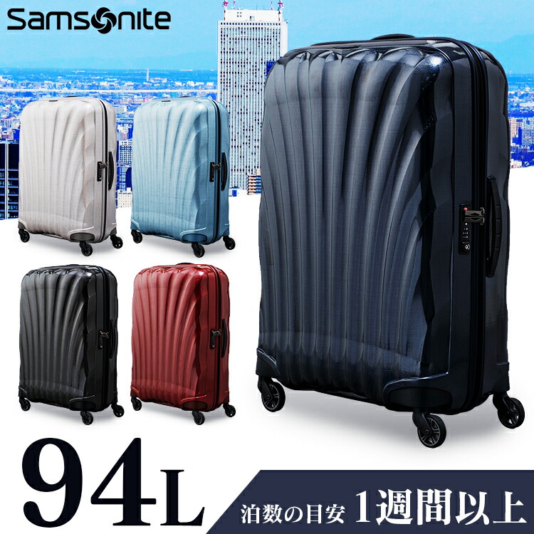 最高の 楽天市場 サムソナイト コスモライト 75 Samsonite Cosmolite 3 0 Spinner 75 28 Fl2 サムソナイト スーツケース キャリーケース トラベルキャリー スーツケース キャリー コスモライト スピナー55 スピナー 軽量 1週間以上 94l 旅行 出張 トラベル 丈夫