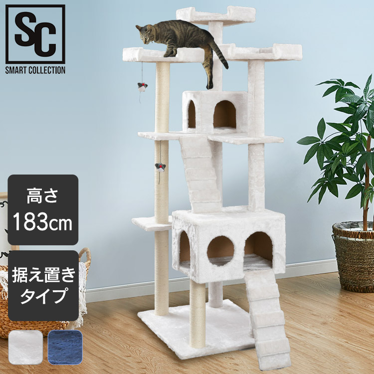 新品 お取寄 遊ぶ ねずみ おもちゃ 遊具 ネイビー 玩具 猫タワー 室内 遊具 猫タワー キャットタワー Cthr 61 爪とぎ 猫タワー 運動 健康 キャットタワー 送料無料 キャットタワー 遊ぶ おもちゃ 玩具 ねずみ 室内 運動 健康 遊具 爪とぎ ネイビー ホワイト D