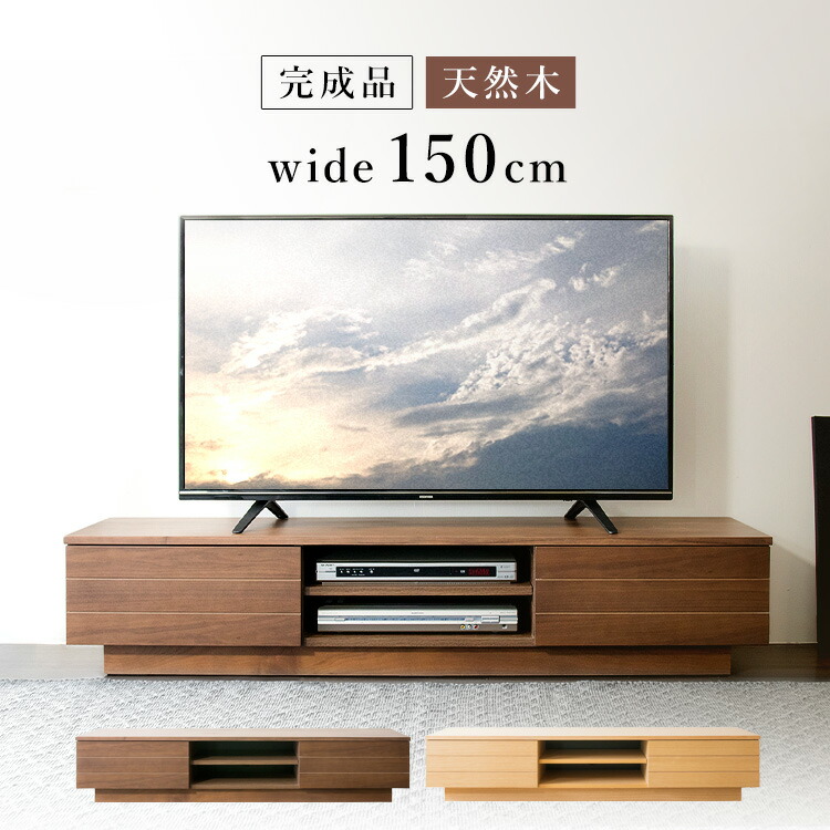 海外輸入 テレビ台 ローボード テレビボード おしゃれ 完成品 150 収納 インテリア 家具 テレビ台 テレビボード 幅150cm T Otv 150 Tv台 Tvボード オープンテレビ台 Avボード ボックスタイプ 完成品 ローボード モジュールボックス Box 収納 フリーラック ブックラック